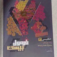 کتاب نهایی(فرمول ۲۰)