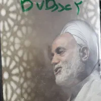 تعدادی دی وی دی مذهبی