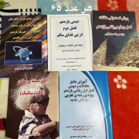 فروش کتاب های کمک درسی دبیرستان کنکور تجربی