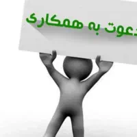 جهت کار در آشپزخانه موسسه خیریه