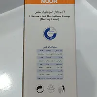 لامپ بخار جیوه 400 وات|لامپ و چراغ|رشت, بازار|دیوار