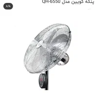 پنکه کوئین هوم