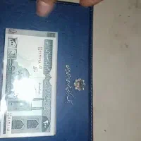 اسکناس قدیمی