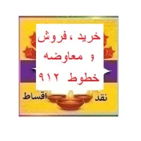 0912-97-90-391