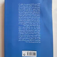 کتاب همه تابستان بدون فیسبوک از انتشارات ققنوس