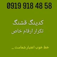 09144496860|سیم‌کارت|ارومیه, |دیوار