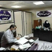 اخذ دیپلم تا دکتری قانونی