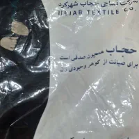 پارچه چادرمشکی