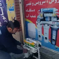 نصاب سرویسکار تعویض فیلتر تصفیه آب