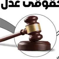 نیازمند دو وکیل پایه یک خانوم و آقا در شهریار