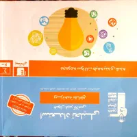 کتاب هوش و استعداد تحلیلی
