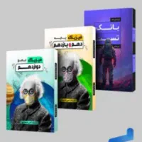 جزوه سالیانه فیزیک قضاتی/فراهانی/کرمی/شجاعی1405