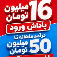 استخدام پیک اکالا