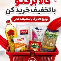مرحله جدید کالابرگ