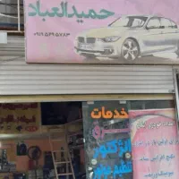 نیازمندشاگرد برقکارخودرو