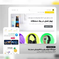 طراحی سایت حرفهای سازگار با نت ملی / آژانس مکنت