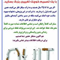 دعوت به همکاری جهت شرکت در یک‌ پژوهش دانشگاهی