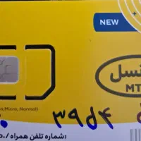 سیم کارت ایرانسل نو نو ۰۹۳۰۳۹۵۴۵۰۷