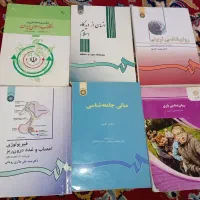 فروش کتب دانشگاهی رشته روانشناسی علوم تربیتی