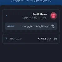 ۱۵۰ هزار تومان هدیه دعوت