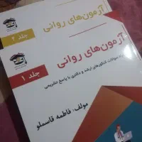 صد زدن ازمون های روانشناسی ارشد بهداست