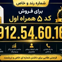 حراج سیمکارت رند بیلبوردی