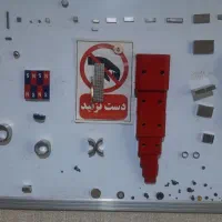 دنیای آهنربا