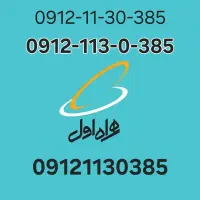 کد1 همراه اول