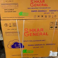 کولر گازی جنرال شکار طرح لبخند(اصلی) ۳۰ هزار