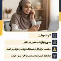 استخدام اپراتور دورکار تاکسی ۱۸۴۰ شوش
