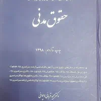 تست مدنی و تجارت دکتر قربانی و هدیه تست تجارت