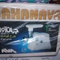 چرخ گوشت جهان آوا
