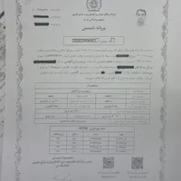 فروش مجوز ۵۰ هزار قطعه ای گوشتی|فروش دفتر صنعتی، کشاورزی، تجاری|شیراز, وزیرآباد|دیوار
