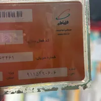 فروش سیمکارت ۰۹۱۱۵۴۹۰۶۰۶