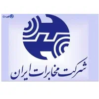 خط تلفن ثابت صفر.