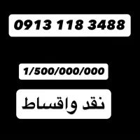 سیم کارت ۱۱۸ نقد واقساط