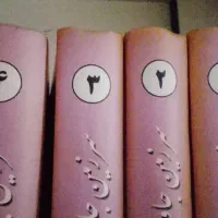 کتاب سرزمین جاوید
