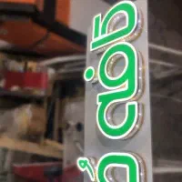 فروش تابلو چنلیوم