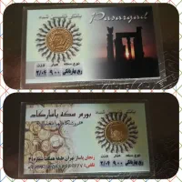 رب سکه
