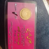 فروش نیم سکه بانکی