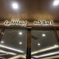 ۳۲۵ متر ویلایی مشارکت بلوار قائم