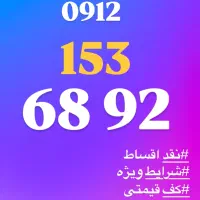 0912.153.68.92