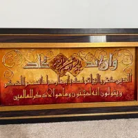 تابلو فرش وان یکاد دستبافت
