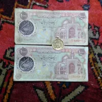 اسکناس هزارریالی بارگاهی اول انقلاب وسکه نیمه قدیم