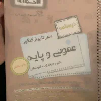 کتبا تست حسابداری و درسنامه