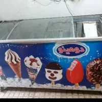 یخچال بستنی