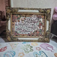 تابلو فرش