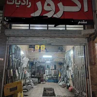 اگزوز سازی، رادیات سازی، اگزوز، منبع، جوشکاری