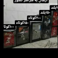 فروش انواع گاوصندوق|ابزارآلات|آذرشهر, |دیوار