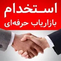 بازاریاب آرایشی بهداشتی